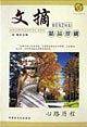 心路历程