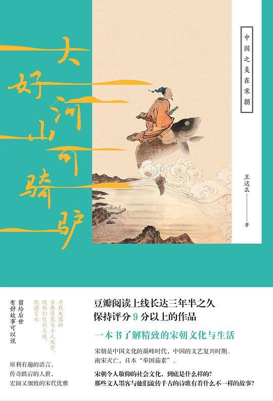 大好河山可骑驴