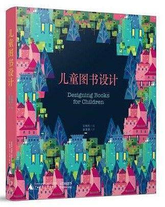 儿童图书设计