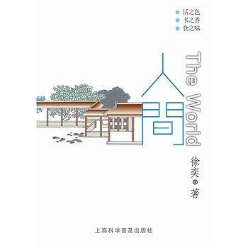 人间