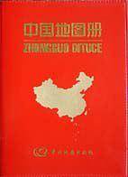 中国地图册