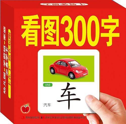 学前必备卡