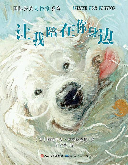 让我陪在你身边
