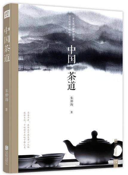中国茶道