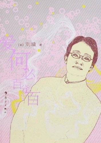 爱何必百分百