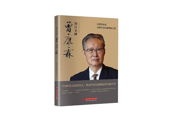 知行金融：曾康霖