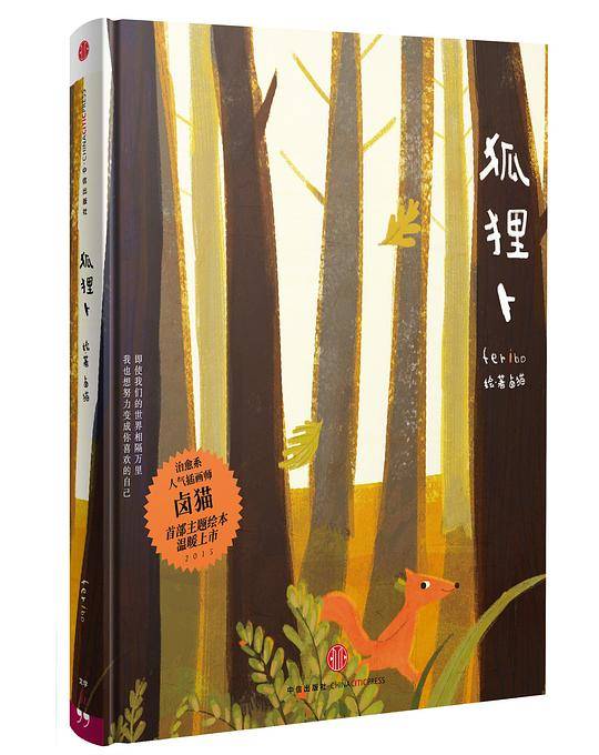 狐狸卜
