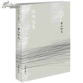 芳心似火