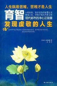 育智