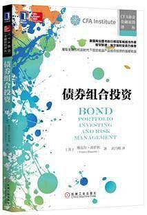 债券组合投资