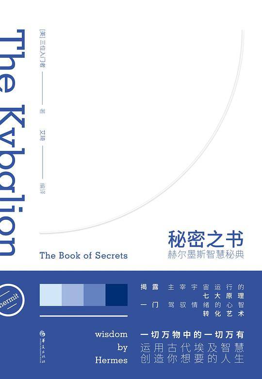 秘密之书