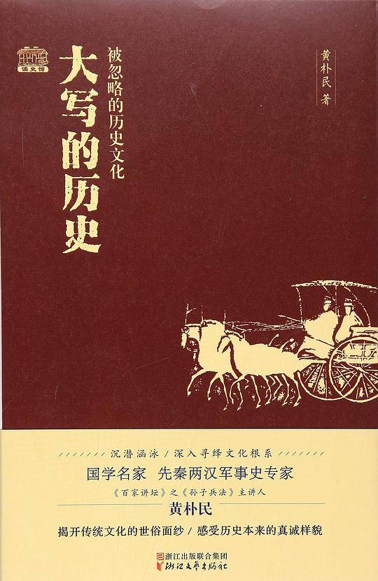 大写的历史