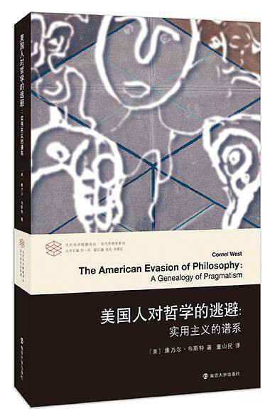 当代学术棱镜译丛/张一兵主编//美国人对哲学的逃避:实用主义的谱系