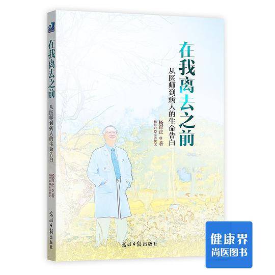 在我离去之前