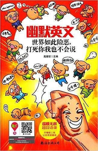 幽默英文：帅也白搭，还不是给卒子吃掉+谈资