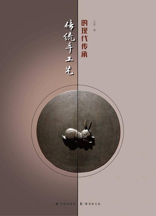 传统手工艺的现代传承