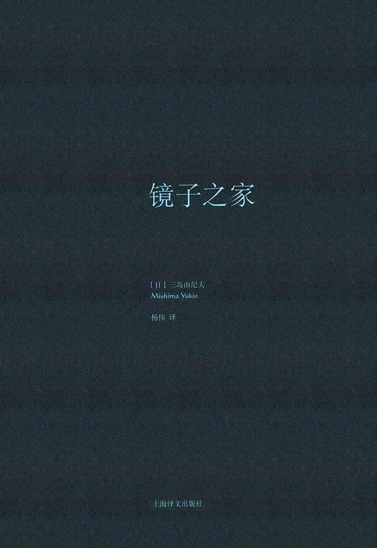 镜子之家