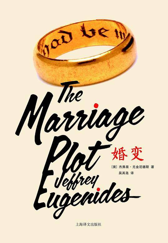 婚变