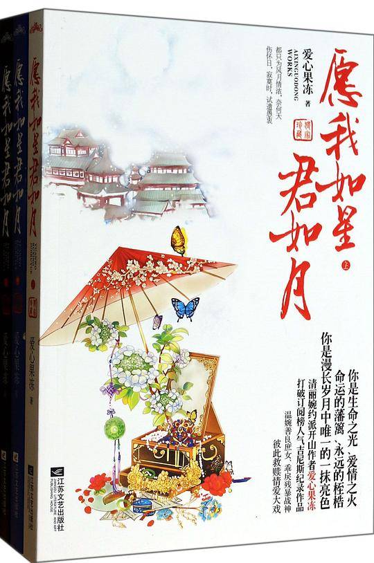 愿我如星君如月