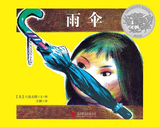 《雨伞》