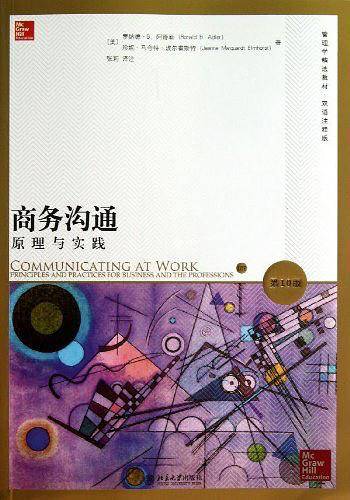 商务沟通