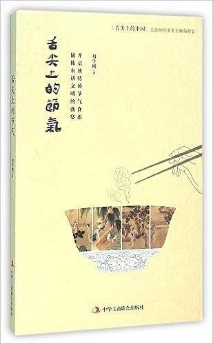 舌尖上的节气