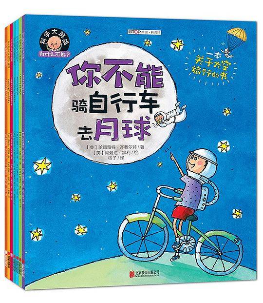 科学大挑战-为什么不能