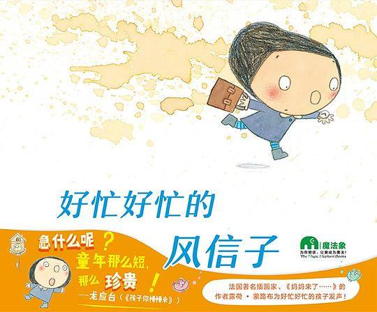 好忙好忙的风信子