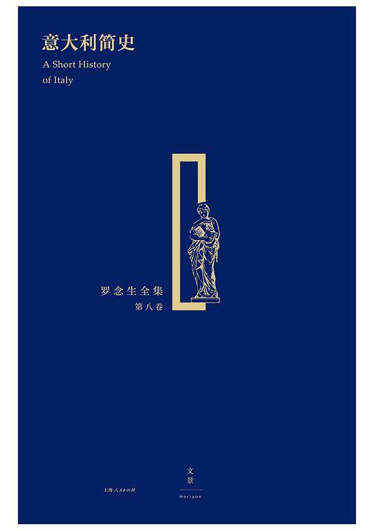 意大利简史