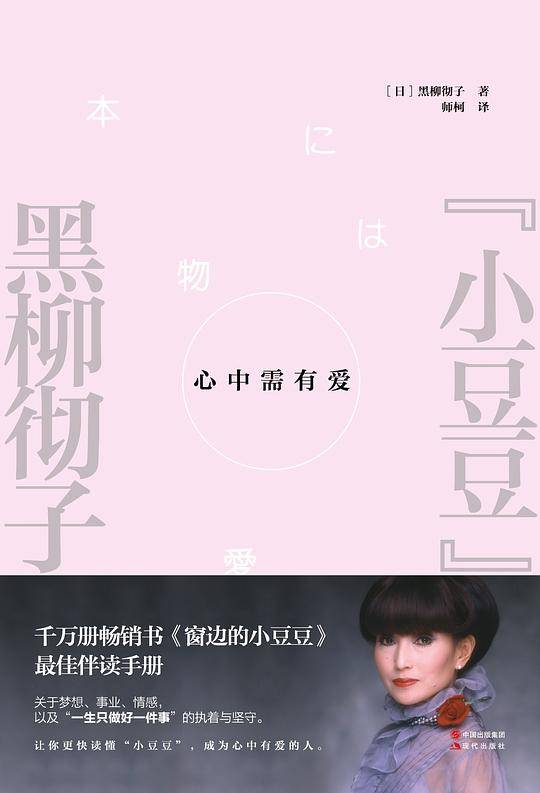 心中需有爱