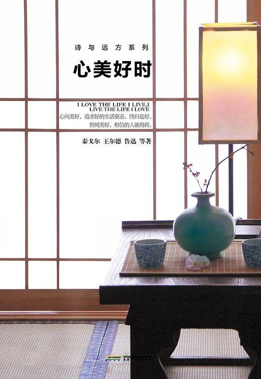 心美好时