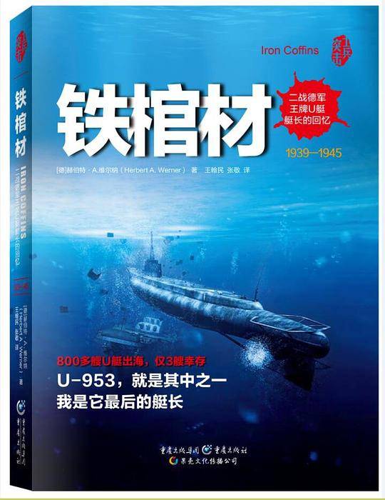 士兵突击：铁棺材