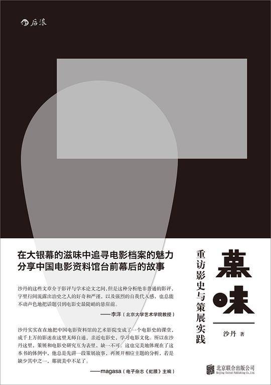 幕味