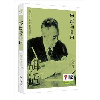 胡适四十自述
