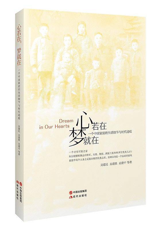心若在・梦就在