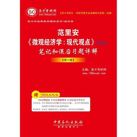 中国精算师资格考试辅导系列中国精算师精算模型过关必做1000题