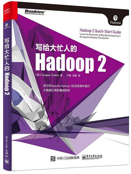 写给大忙人的Hadoop 2