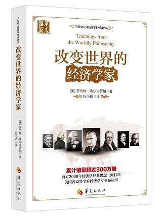 当代西方经济学经典译丛