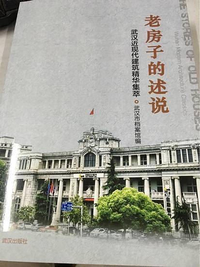 老房子的述说