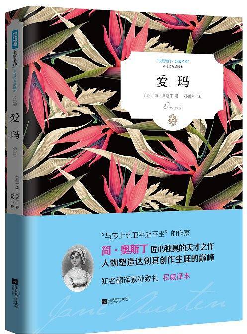 爱玛