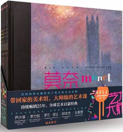 DADA全球艺术启蒙系列：莫奈