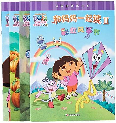 爱探险的朵拉