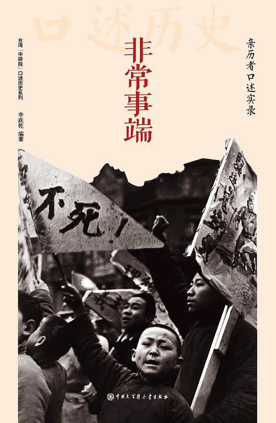 非常事端
