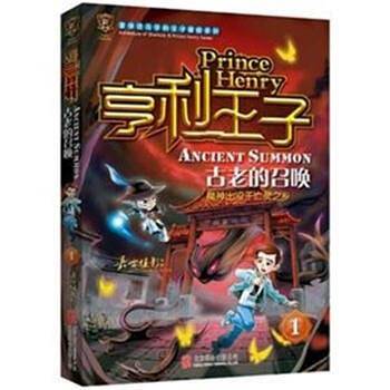 亨利王子1