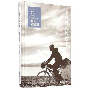 没有行人的路上