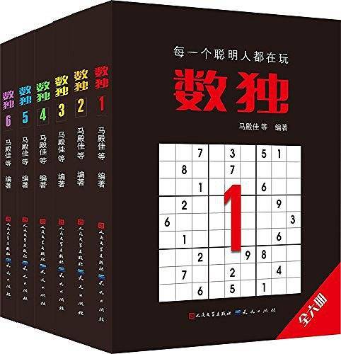数独