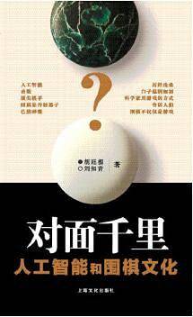 对面千里