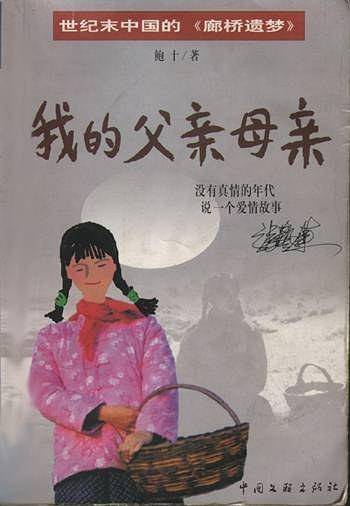 世纪末中国的