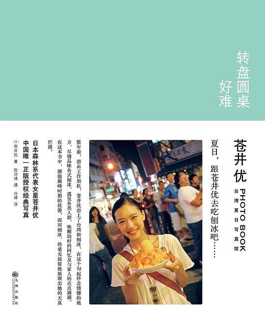 转盘圆桌好难