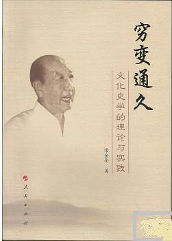 穷变通久